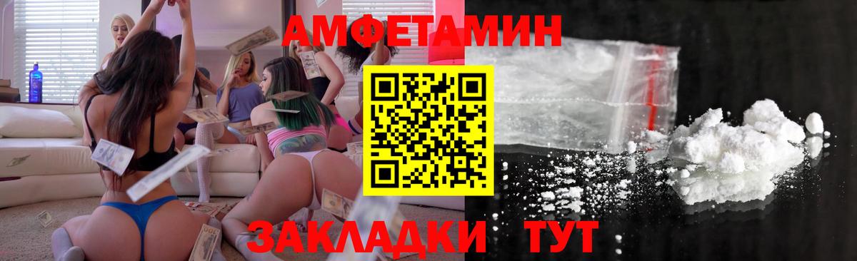 Amphetamine VHQ Волхов