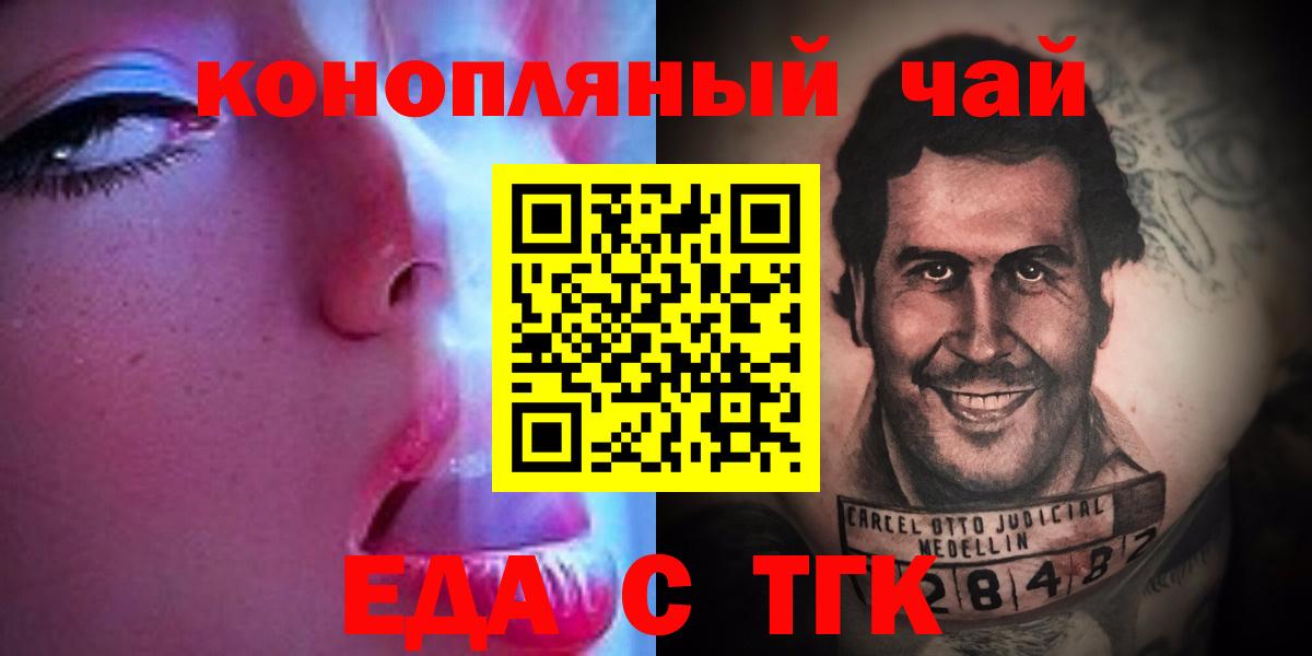 Печенье с ТГК марихуана  Вход с VPN  Волхов 