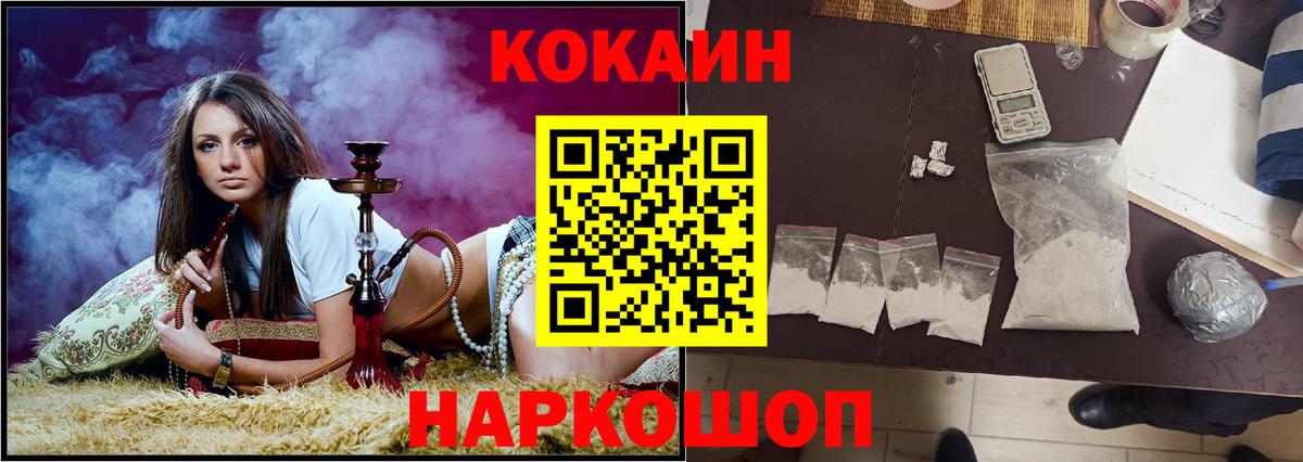 Волхов  COCAIN  Вход с VPN  КОКАИН Fish Scale 