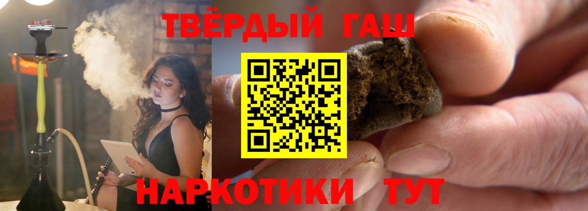 ГАШИШ гарик  ГАШ Premium  ГАШИШ  Вход с VPN  Волхов 