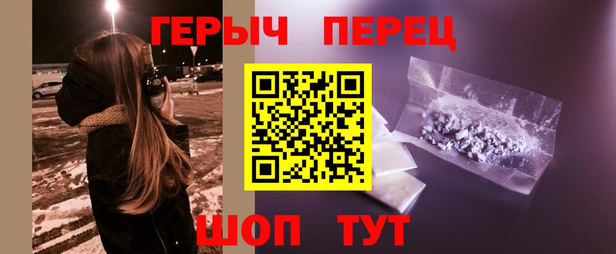ГЕРОИН белый  Вход с VPN  Волхов 