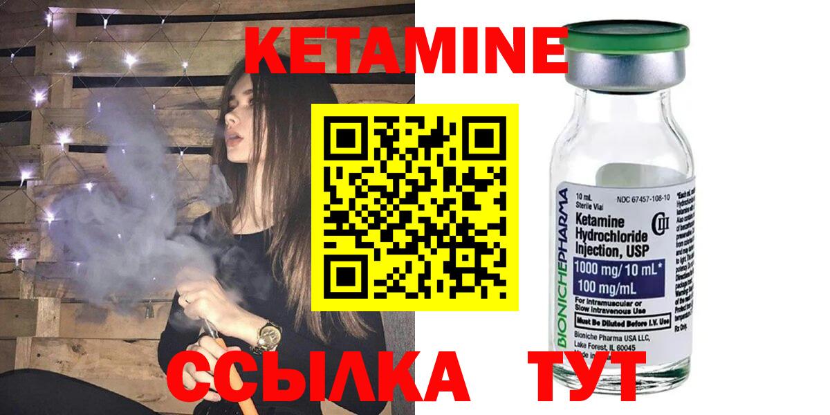 Кетамин VHQ Волхов