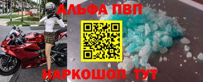 ALPHA PVP Комсомольск-на-Амуре