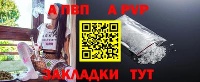 ALPHA PVP Комсомольск-на-Амуре