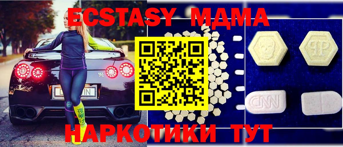 Волхов  МДМА кристаллы  MDMA  Вход с VPN  MDMA Molly 