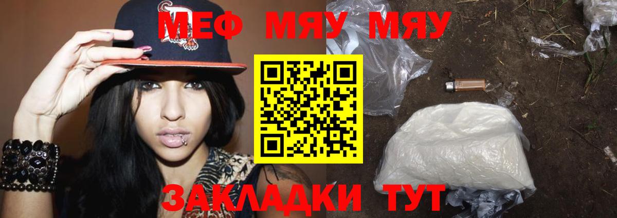 МЯУ-МЯУ 4 MMC  Вход с VPN  МЕФ  Волхов  Мефедрон 4 MMC 