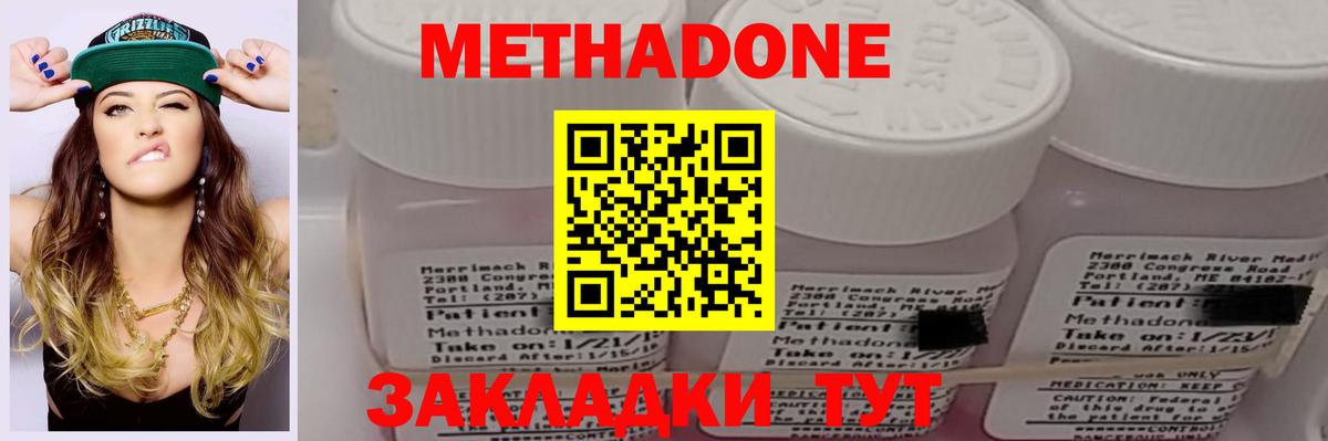 МЕТАДОН кристалл Волхов