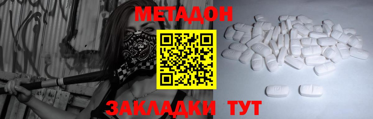 Метадон белоснежный  Вход с VPN  Волхов  сайты даркнета телеграм  Метадон VHQ 
