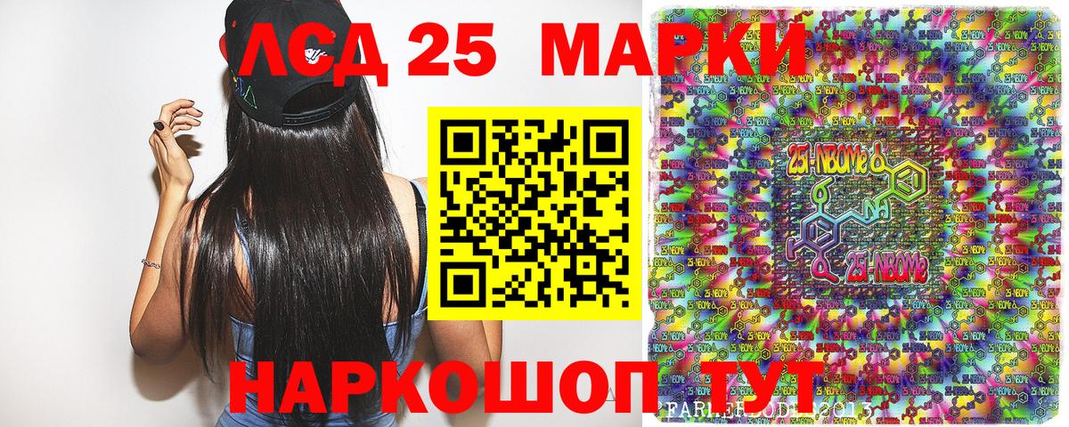 Марки NBOMe 1500мкг  Марки NBOMe 1500мкг  Волхов  Вход с VPN 