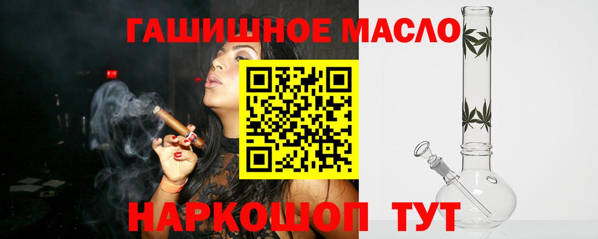 ТГК вейп  Дистиллят ТГК THC oil  Вход с VPN  Волхов 